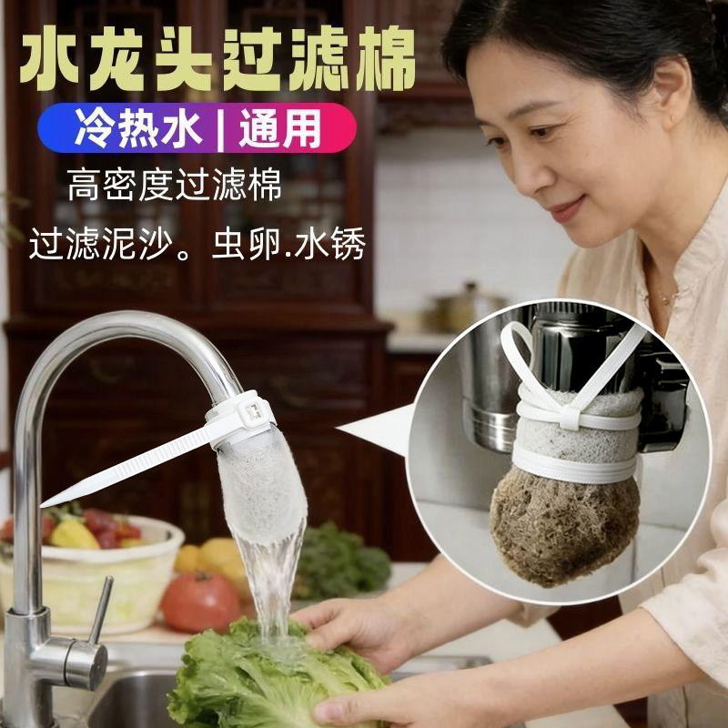 水龙头净水器通用滤网袋
