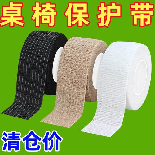 缠绕式多功能桌椅脚垫