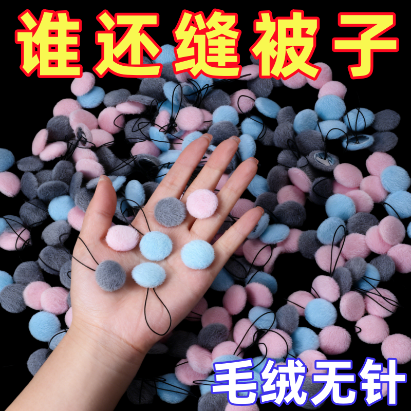 新款被子固定器毛绒无针隐形安全订宿舍被子被罩套床单神器固定扣