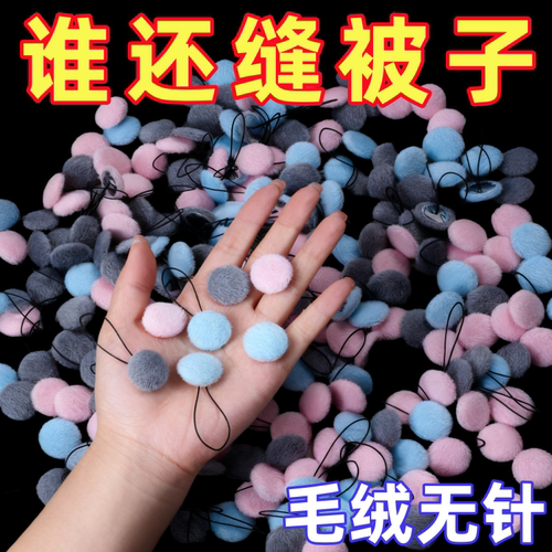 新款被子固定器毛绒无针隐形安全订宿舍被子被罩套床单神器固定扣