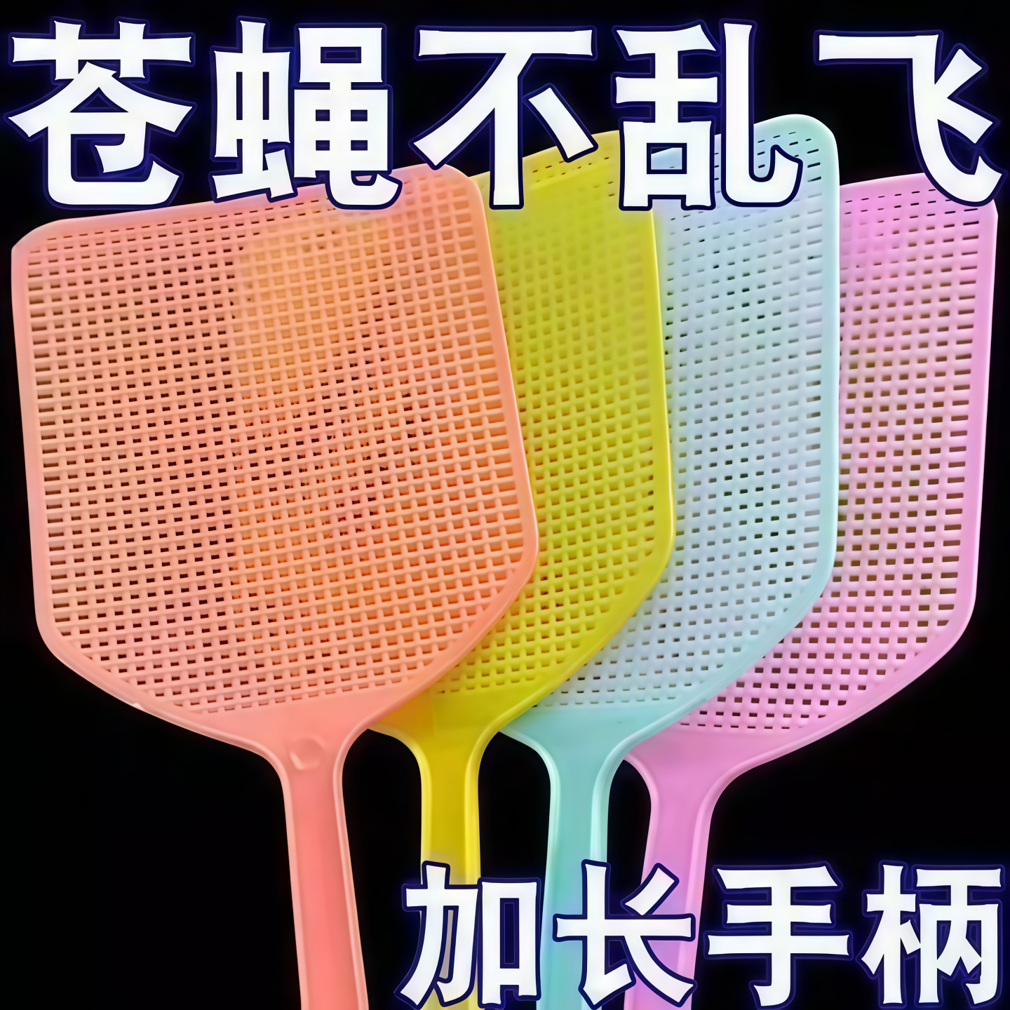 加厚耐用长柄不烂拍新款