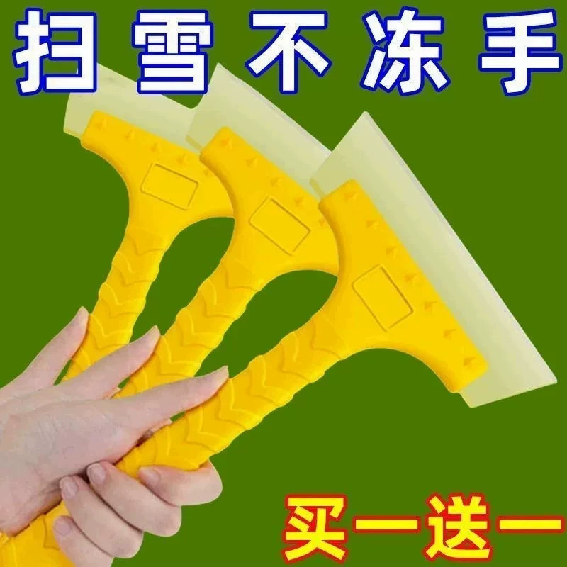 车用硅胶牛筋除雪铲除冰除霜