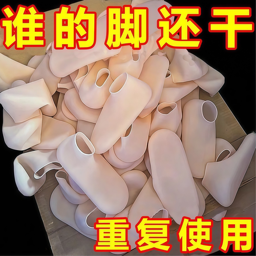 防裂软化老茧角质脚后跟保护套