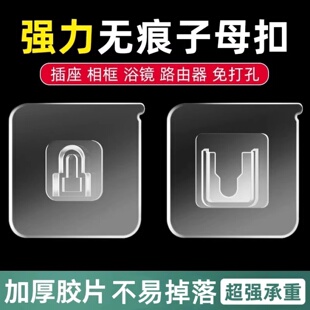 子母扣强力贴卡扣免打孔无痕粘钩挂钩粘字母扣透明墙上墙面固定器