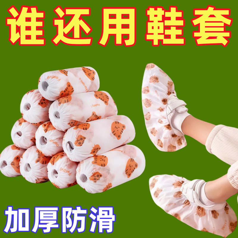 室内加厚印花可洗耐磨成人脚套防滑一次性鞋套待客家用无纺布