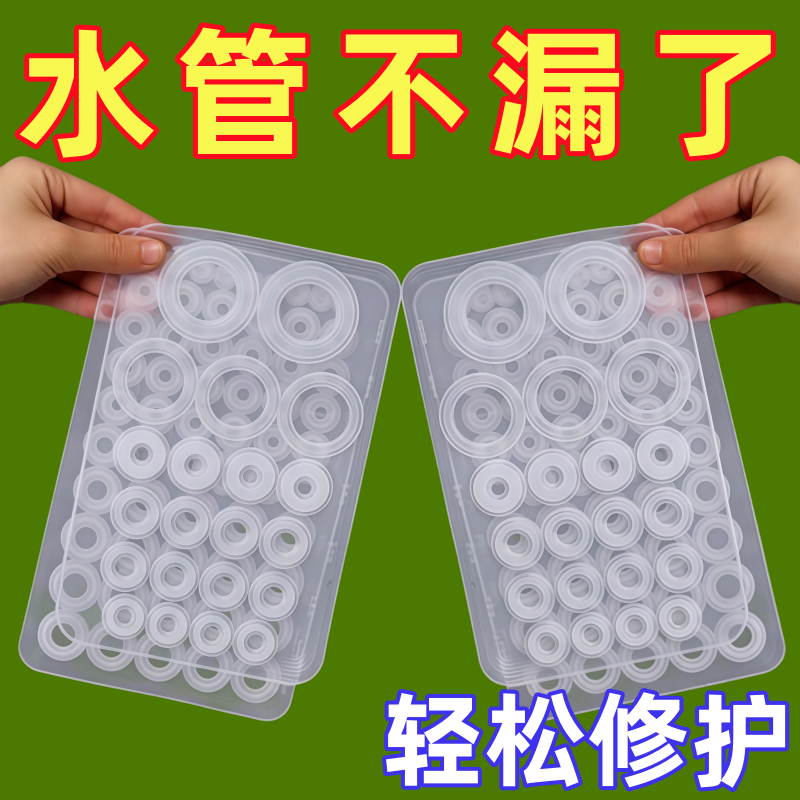 原装硅胶维修包厨房水龙头O型密封圈龙头旋转环保维修配件硅胶垫