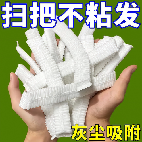 一次性静电除尘扫把套缝隙扫灰