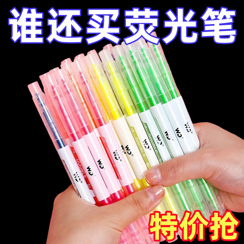 彩色双头斜头荧光笔手账标记