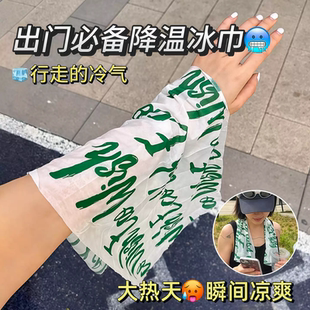 降温冰巾夏天便携降温去汗湿巾凉感运动户外跑步学生防暑清凉神器