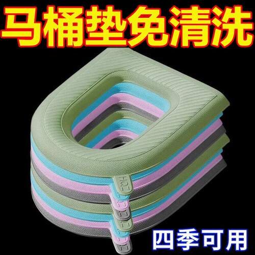 防水加厚可洗四季通用马桶座圈