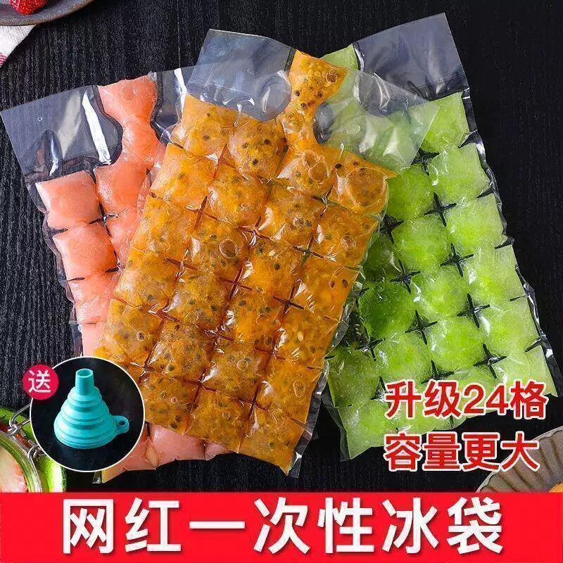 一次性自封口百香果冻制冰袋