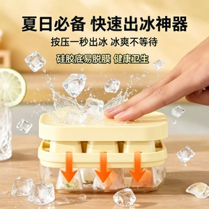 软硅胶迷你按压6格易脱模冰格