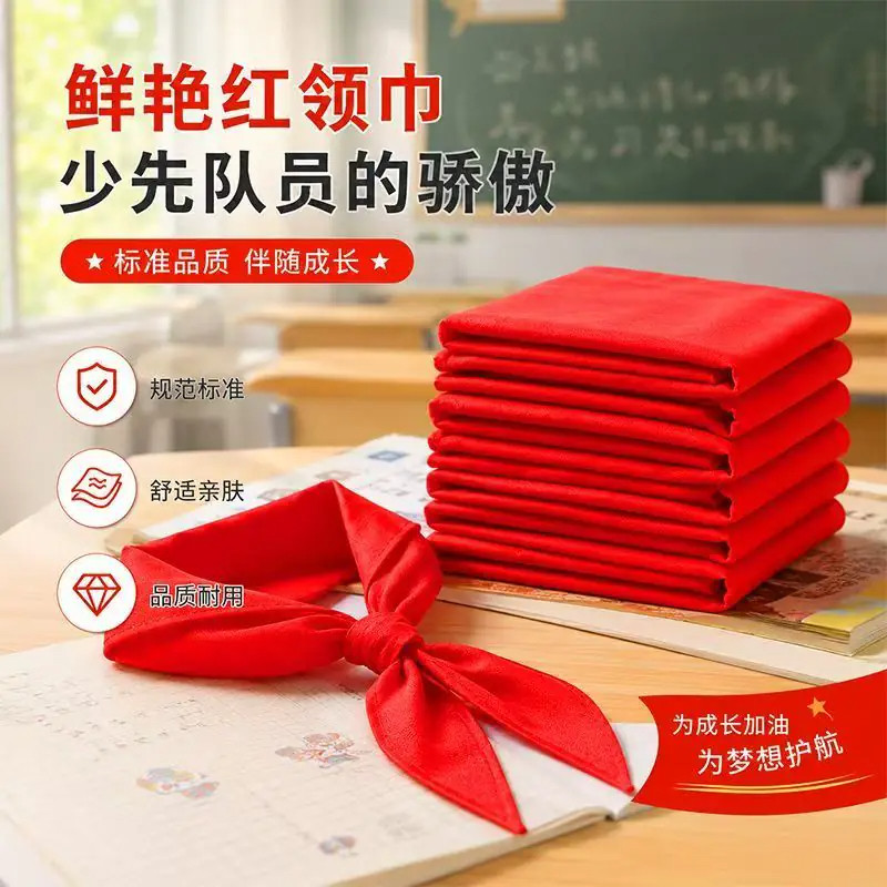 小学生耐洗抗皱不褪色红领巾