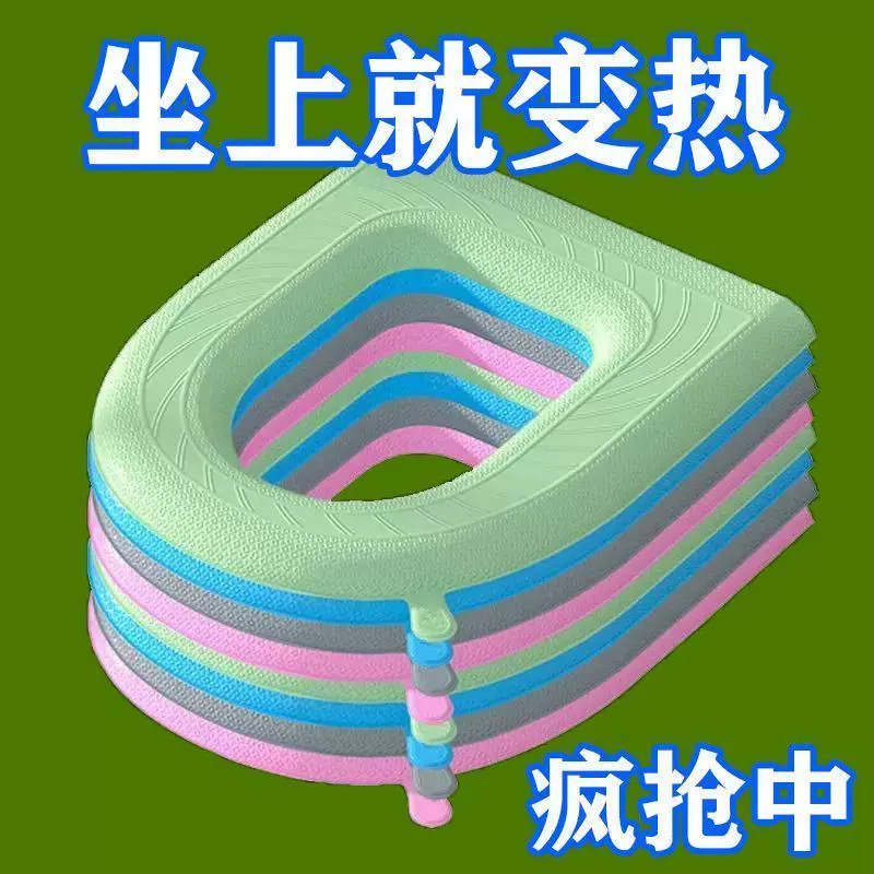 四季通用加厚保暖手提防水马桶垫