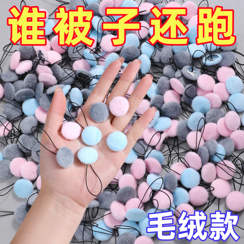 新款被子固定器毛绒无针隐形安全订宿舍被子被罩套床单神器固定扣