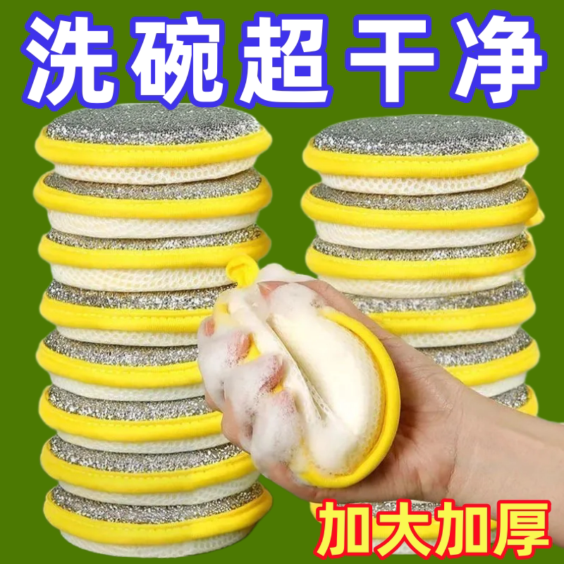 双面清洁棉厨房不沾油刷锅神器