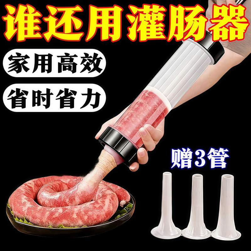 大容量灌香肠神器手动灌肠机家用灌肠器家用灌香肠腊肠肉肠工具