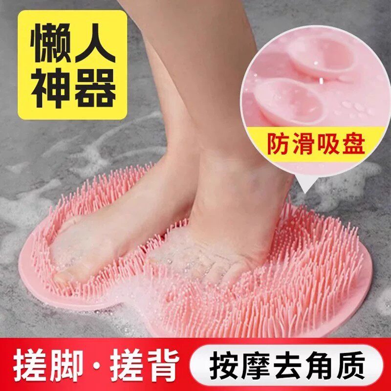 懒人浴室洗脚防滑去死皮搓脚垫