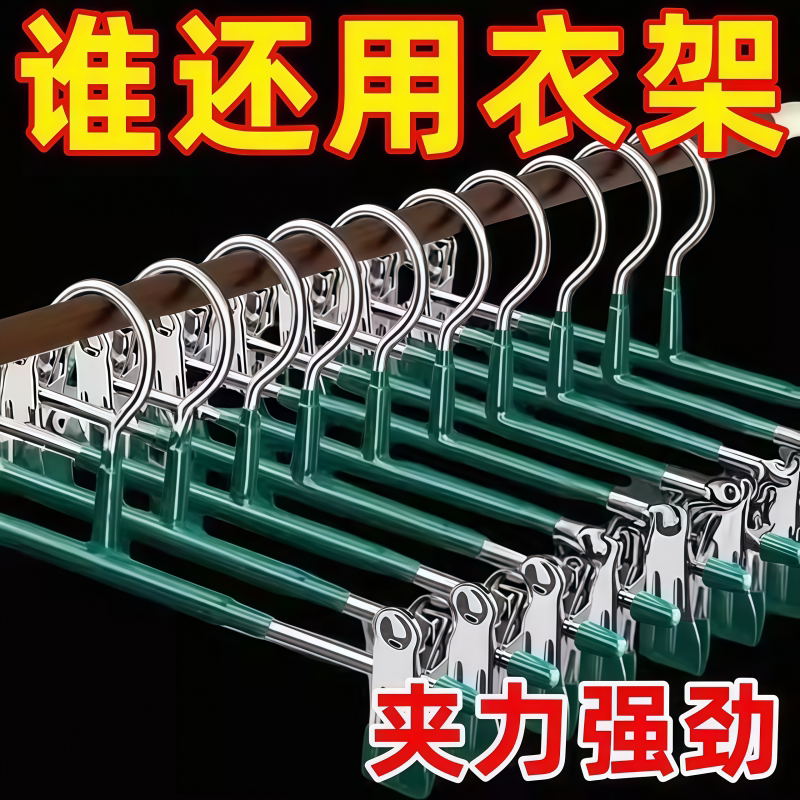 不锈钢强力无痕防滑裤裙夹