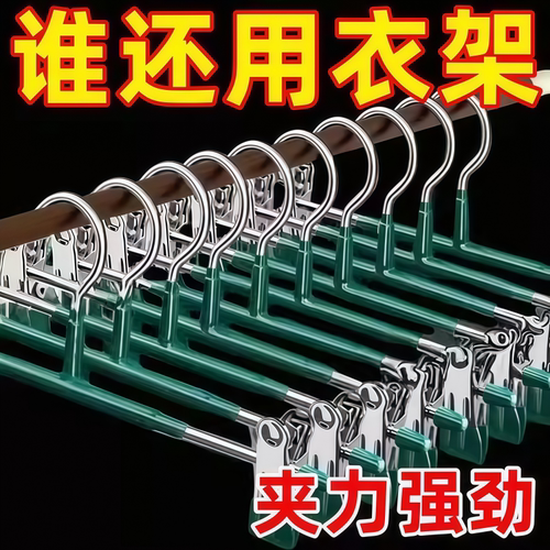 不锈钢强力无痕防滑裤裙夹