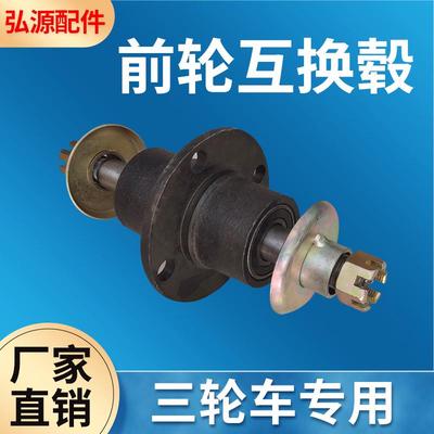 工程车6205互换毂互换器四孔钢圈轴承前轮互换鼓电动三轮车法兰盘
