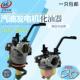 6.5kw化油器 5kw 168 173 190F机组化油器 汽油发电机配件2 188