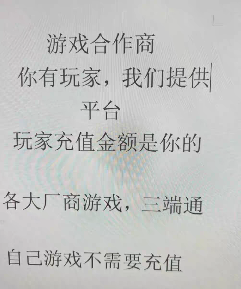 传奇手游 游戏代理 游戏推广 手游直播 1.76传奇 1.80传奇 +教程