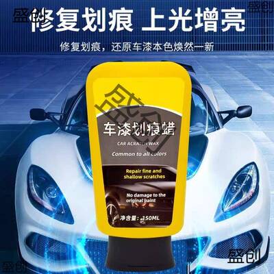 刮痕格富仕抛光蜡颜色划痕蜡养护分深度液不车漆面汽包邮