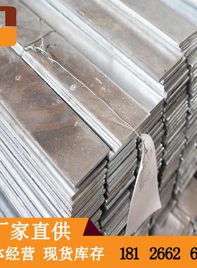 广东现货供应*普通热轧镀锌扁铁扁钢QB材质电议