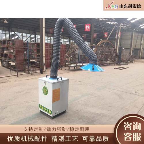移动式焊烟净化设备车间焊接烟尘净化器单臂式焊烟净化器