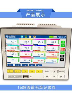宽屏蓝色无纸记录仪蓝色无纸记录仪无纸记录仪宽屏形记录仪