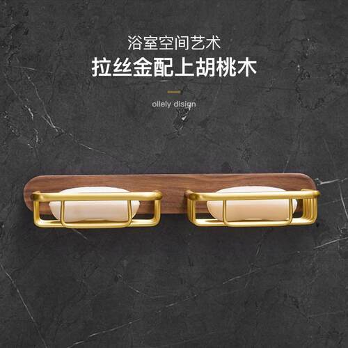 免打孔肥皂盒壁挂式沥水香皂盒置物架浴室卫生间加厚胡桃木肥皂架