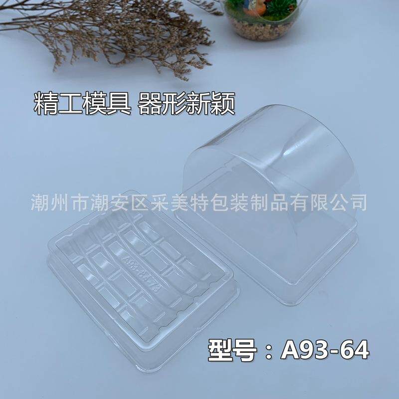A93-64半圆形啡色吸包装塑盒拱形西点冻奶蛋卷糕点打包盒2400套
