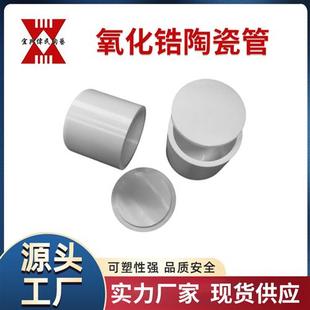 宜兴伟民陶瓷管氧化锆陶瓷管精细陶瓷绝缘陶瓷管陶瓷丝管