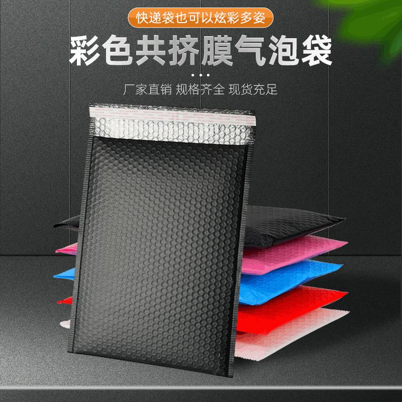 气泡信封袋彩色共挤膜服装气泡袋防震泡沫快递袋加厚泡泡包装袋