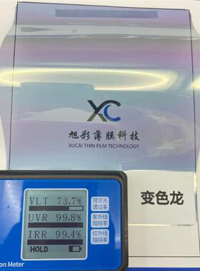 汽车贴膜紫光炫彩蓝色妖姬全车膜变色龙前挡风玻璃隔热防爆太阳膜