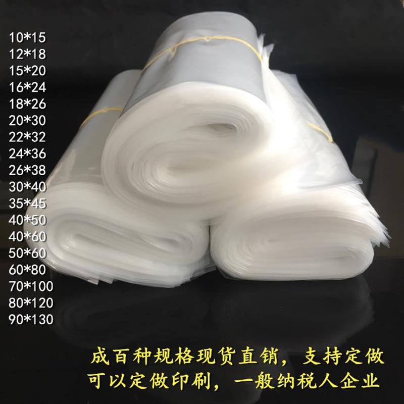 多种厚度*平口袋塑料袋包装袋塑胶袋防静电平口塑料袋工厂