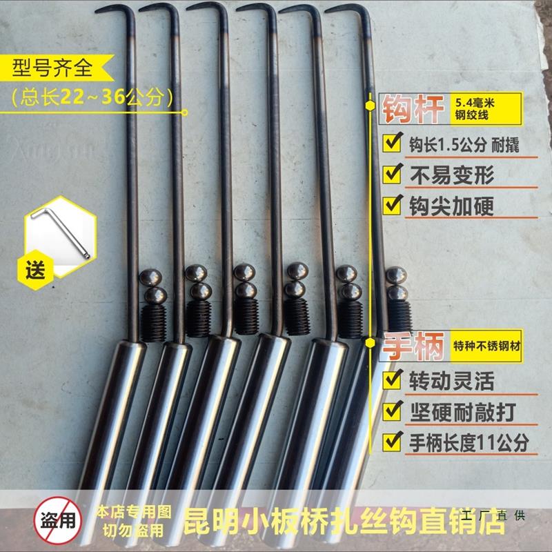 昆明小板桥扎勾耐敲打.钢绞线款扎丝钩钢筋钩绑钩桩芯钢钢筋&