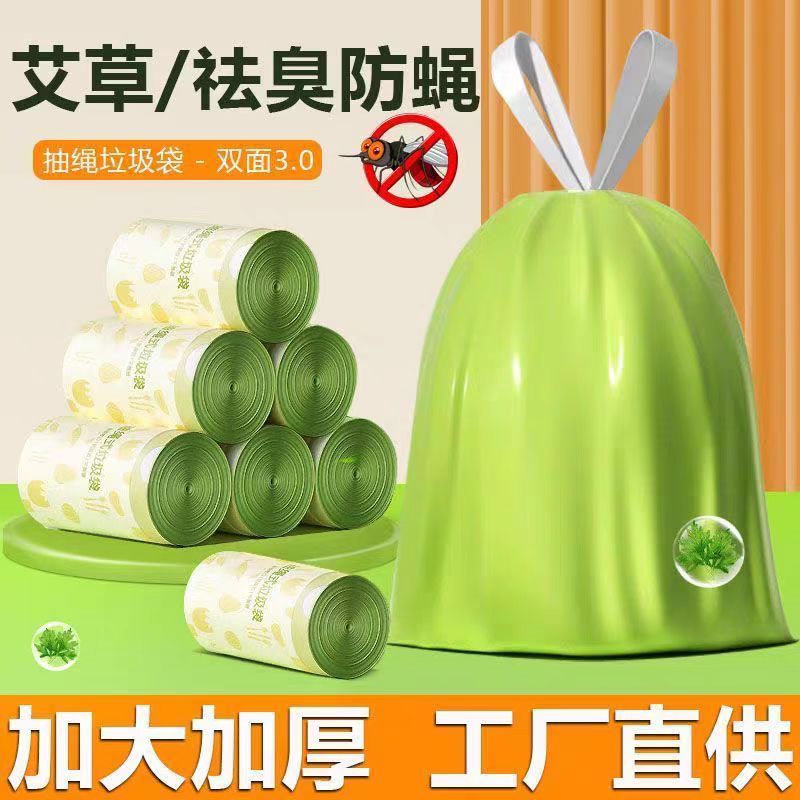 抽绳垃圾袋加厚不脏手自动收口垃圾袋手提式塑料袋家用厨房垃圾袋