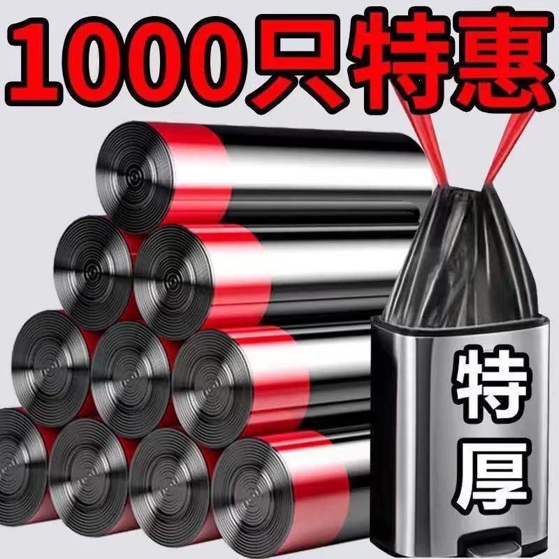 垃圾袋抽绳式大量批发抽绳垃圾袋家用手提式加厚批发商用垃圾袋