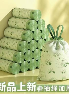 加厚小熊抽绳垃圾袋家用大容量清洁袋绿色印花双抽绳10只装PE材质