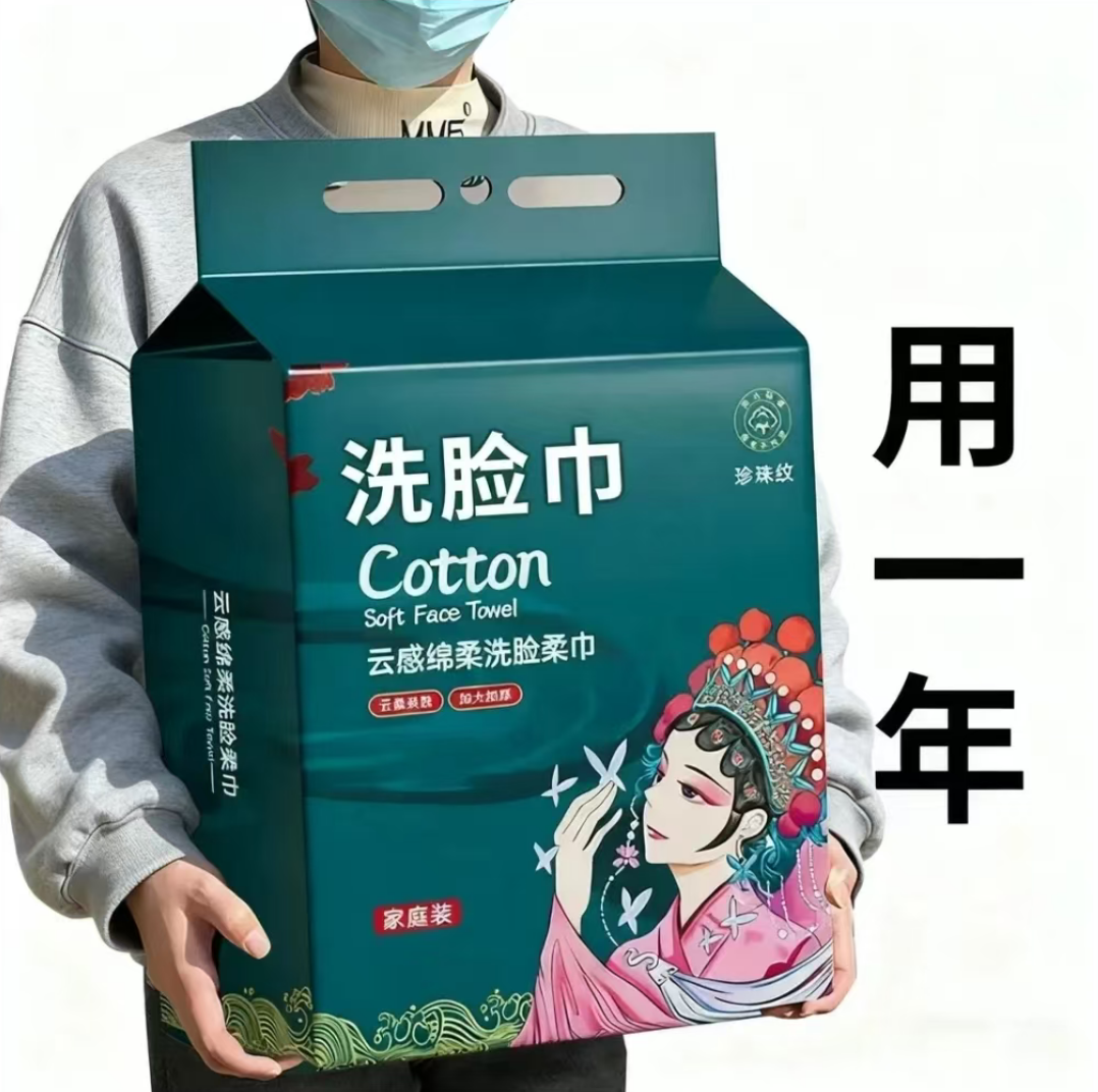 悬挂式一次性洗脸巾云感绵柔洗脸巾一次性居家珍珠纹不掉毛家庭装,居家布艺,一次性洗脸巾/压缩毛巾,淘宝优惠券,粉丝福利购,淘宝优惠卷
