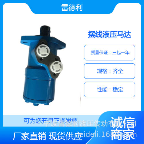 镇江液压马达BMR315-2ADBMR-100-2AD厂家销售液压马达