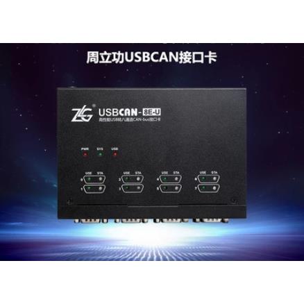 zlg致远电子usbcan高性能usb转can周立功CAN接口卡1路2路报文分析