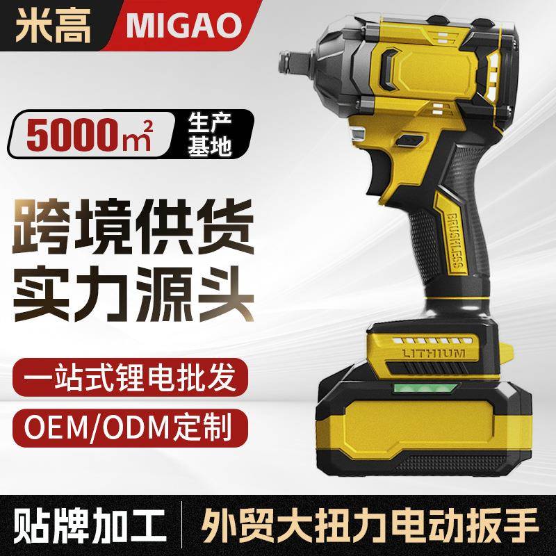 外贸私模大扭力电动扳手充电式汽修风炮架子工木工锂电冲击扳手