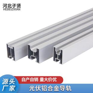 光伏支架铝合金导轨30 40屋顶彩钢瓦加筋无筋3040光伏导轨支架6米