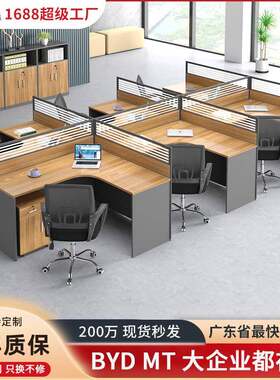 办公室转角职员办公桌组合简约四人位屏风工位隔断桌L型电脑桌椅