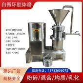 180型胶体磨花生酱番茄酱研磨机流质物料自循环式 胶体磨