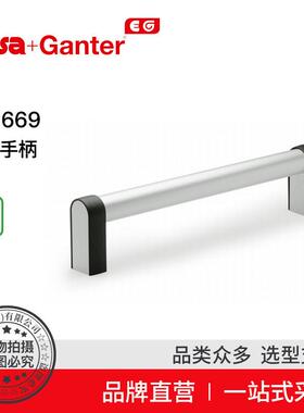 ElesaGanter伊莉莎冈特U型手柄GN669机柜手柄铝制