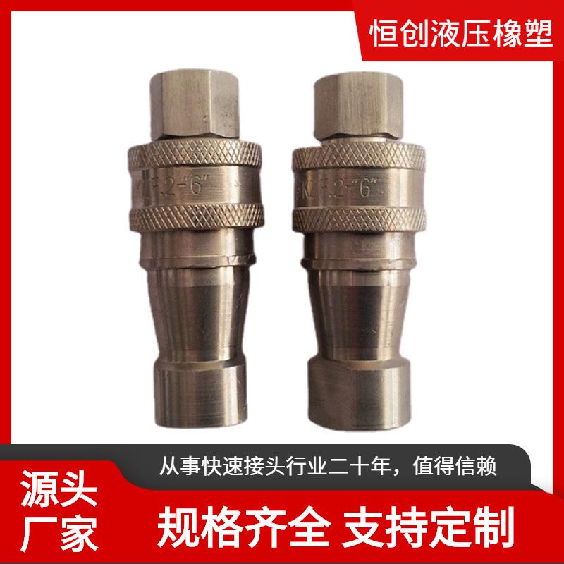 KZF2-6快速接头KZF-02SF-02PF开闭式气液快速接头ZG1/4不锈钢304